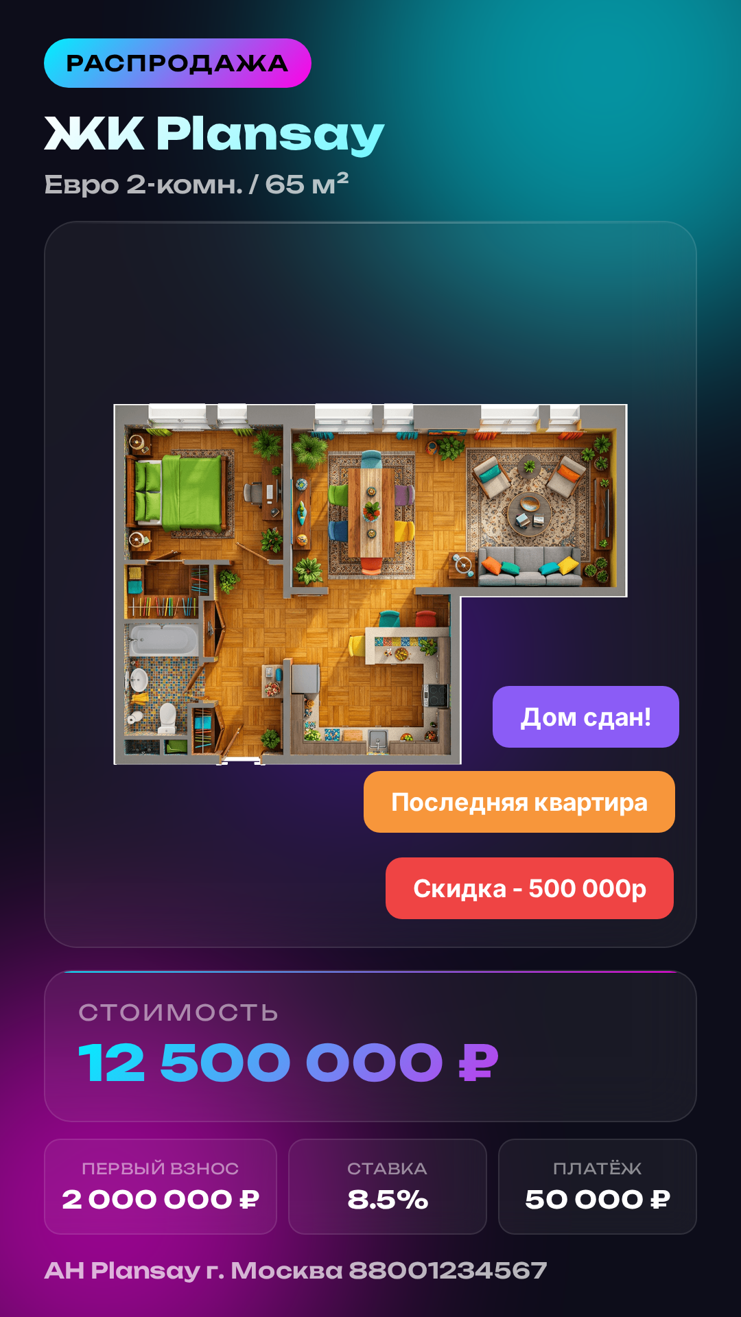 Пример баннера 1