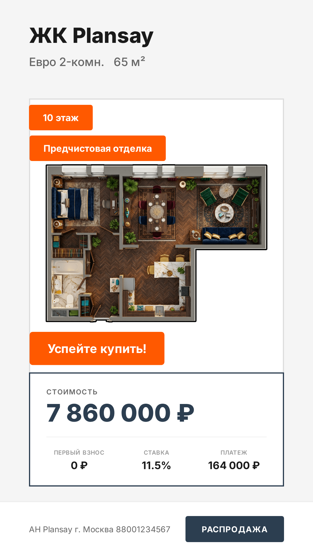 Пример баннера 3